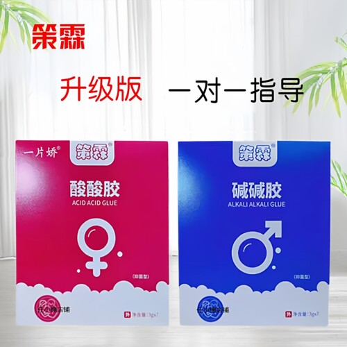 策霖天然碱碱绿胶正品备孕凝胶碱性酸性酸酸胶备孕宝宝