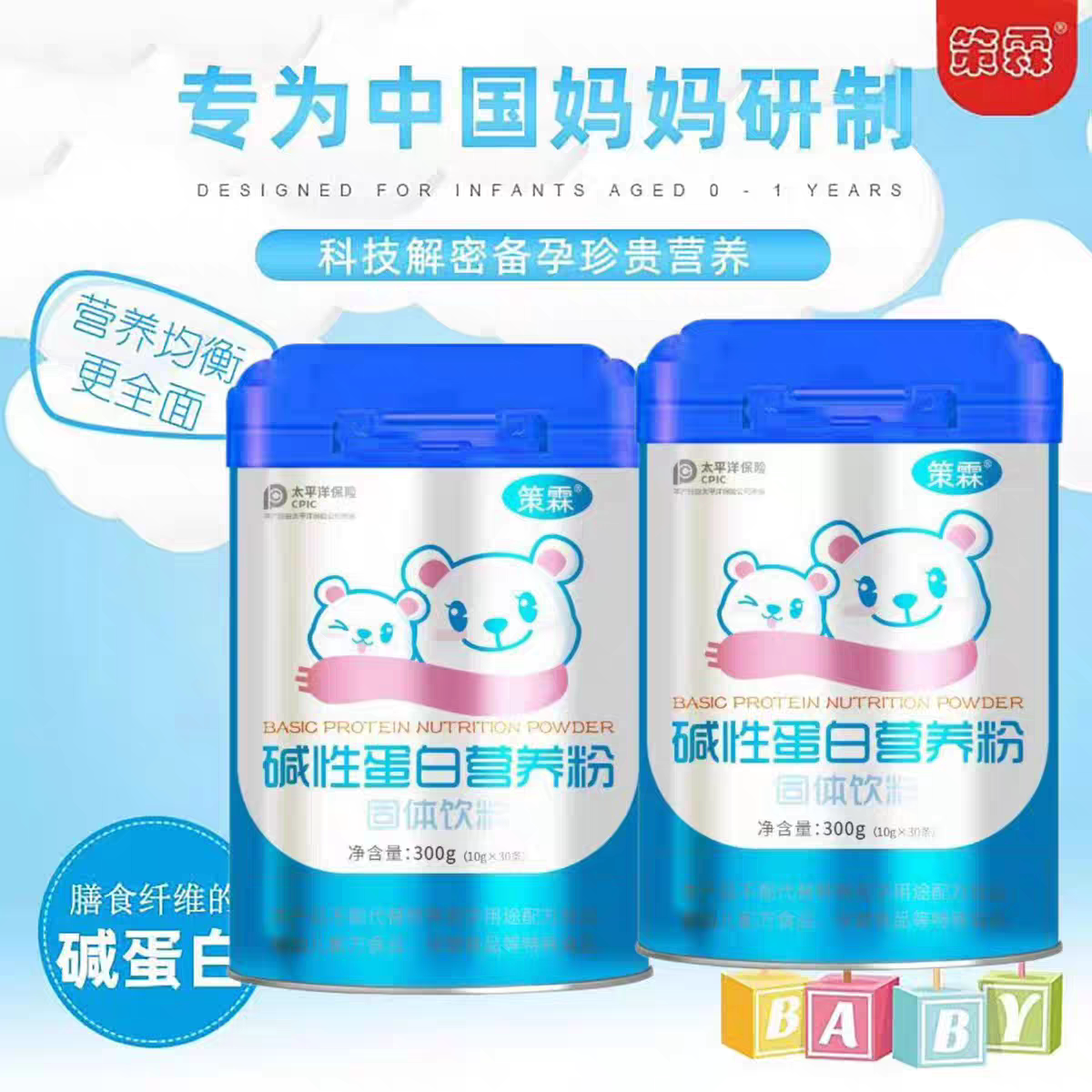 恰缄碱性体调理女性备孕碱性营养蛋白粉益生碱性食品