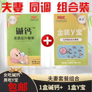 正品秀儿升级版碱钙强碱性天然碱性钙益生食品碱益碱性钙片