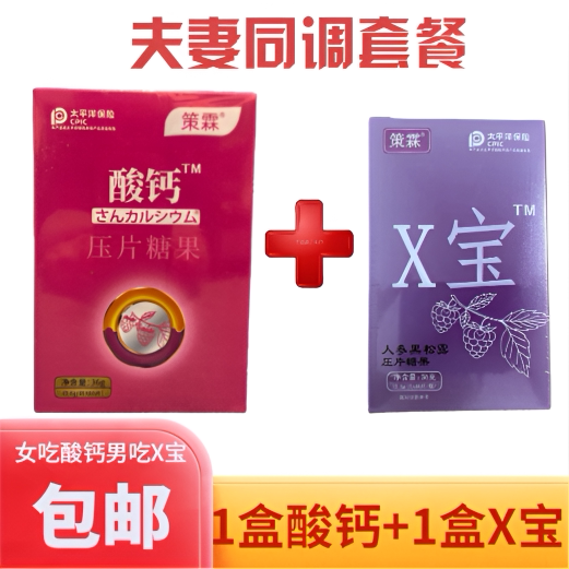 策霖酸钙一片娇鱼胶原蛋白肽松花粉女酸钙送福女儿酸性食品