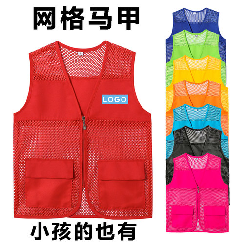 透气渔网眼义工广告活动研学背心红工作服志愿者马甲印logo字