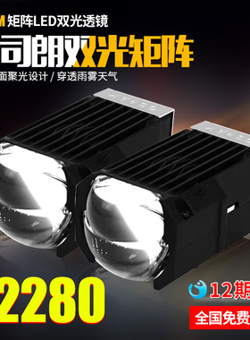 欧司朗osram led双光透镜远近一体矩阵模组1.5寸汽车前大灯升级