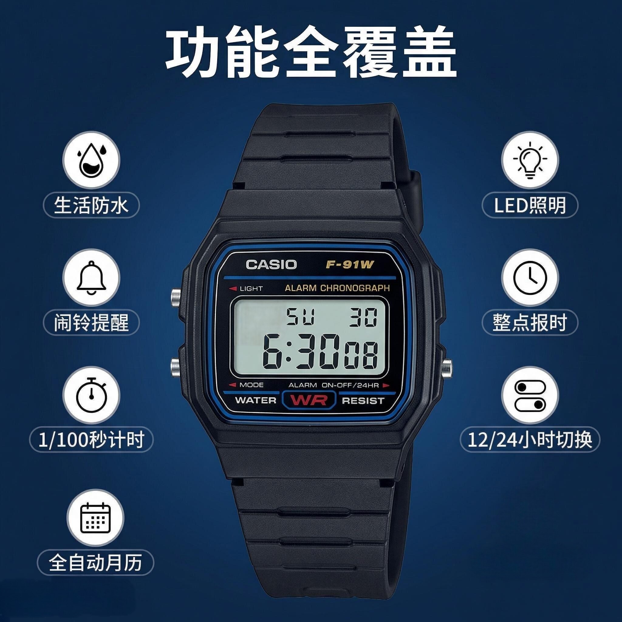 卡西欧 Casio甜茶同款Sport运动系列小方块电子手表F-91W-1