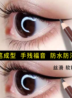 伊可儿眼线笔中国防水不晕妆新手