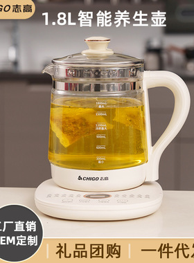 志高养生壶煮茶专用1.8L家用多功能恒温烧水壶智能电热水壶养生壶
