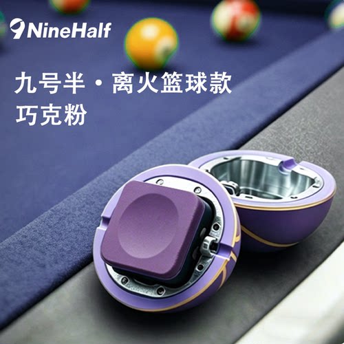 九号半NineHalf巧克粉紫色离火篮球款续芯礼盒台球杆擦枪防腐耐用