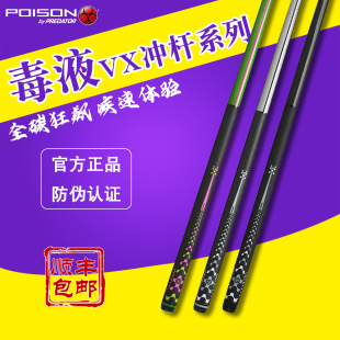 美洲豹毒药冲杆毒液VX系列台球杆跳一体绿色胶把碳纤维前肢黑科技