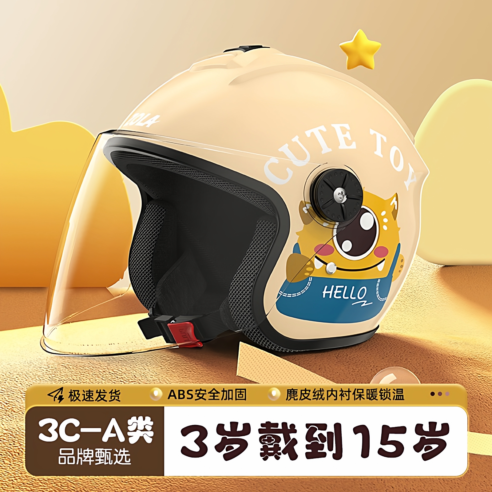 新国标3c认证儿童头盔男女孩电动摩托车小孩冬季四季宝宝安全半盔