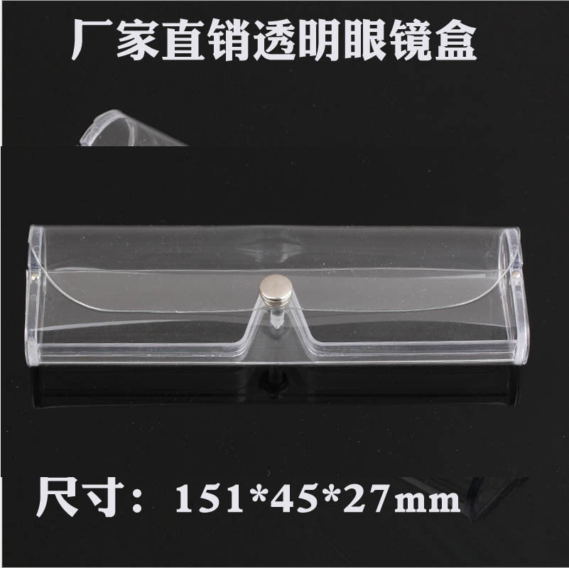 眼镜盒女便携防压超薄透明韩国高档眼镜盒便携式塑料透明近视眼镜