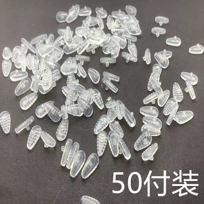 螺丝式超软舒适硅胶空气鼻托防滑无痕镜架鼻垫气囊托叶眼镜配件,ZIPPO/瑞士军刀/眼镜,眼镜鼻托,淘宝优惠券,粉丝福利购,淘宝优惠卷