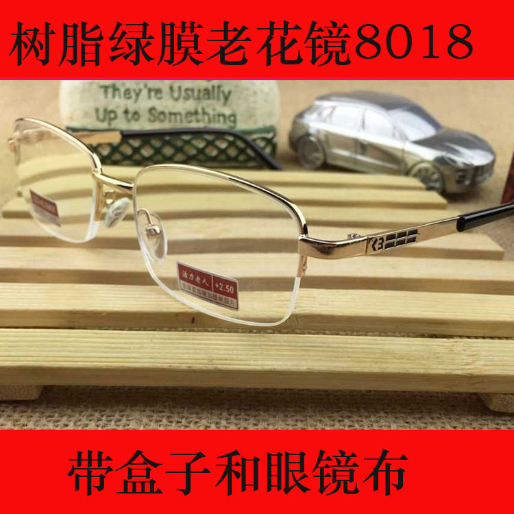 老花眼镜正品男女树脂高清防蓝光疲劳兰光半框老化镜老光镜