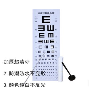 遮眼罩 視力表指揮棒 視力檢測(cè)試指示棒 遮眼板 測(cè)視力擋板