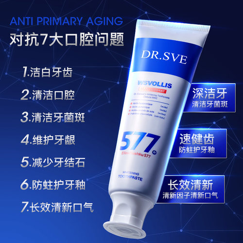 官方换购加拿大小维博士577牙膏
