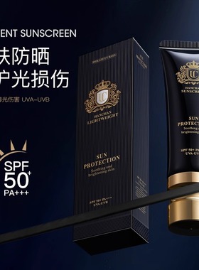 意大利UC焕彩透亮高倍防晒霜SPF50+PA+++隔离修护清透养肤xz1