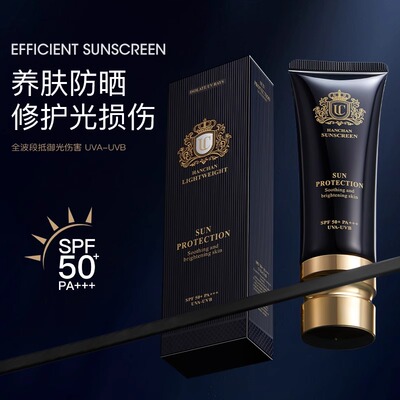 意大利UC焕彩透亮高倍防晒霜SPF50+PA+++隔离修护清透养肤xz1