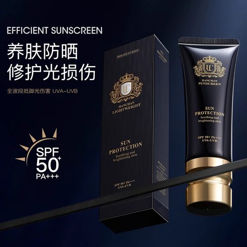 意大利UC焕彩透亮高倍防晒霜SPF50+PA+++隔离修护清透养肤xz1