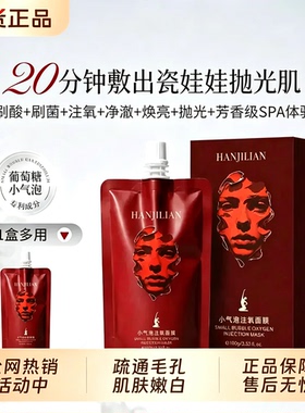 童壹壹推荐葡萄酶小气泡驻氧面膜