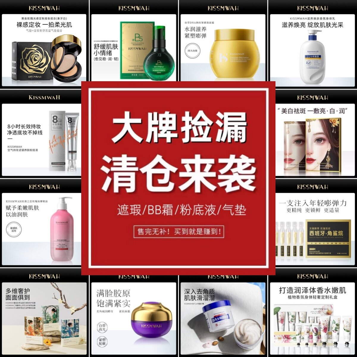 大牌u先试用装非小样尾货大清仓捡漏特价福利彩妆化妆品护肤美妆