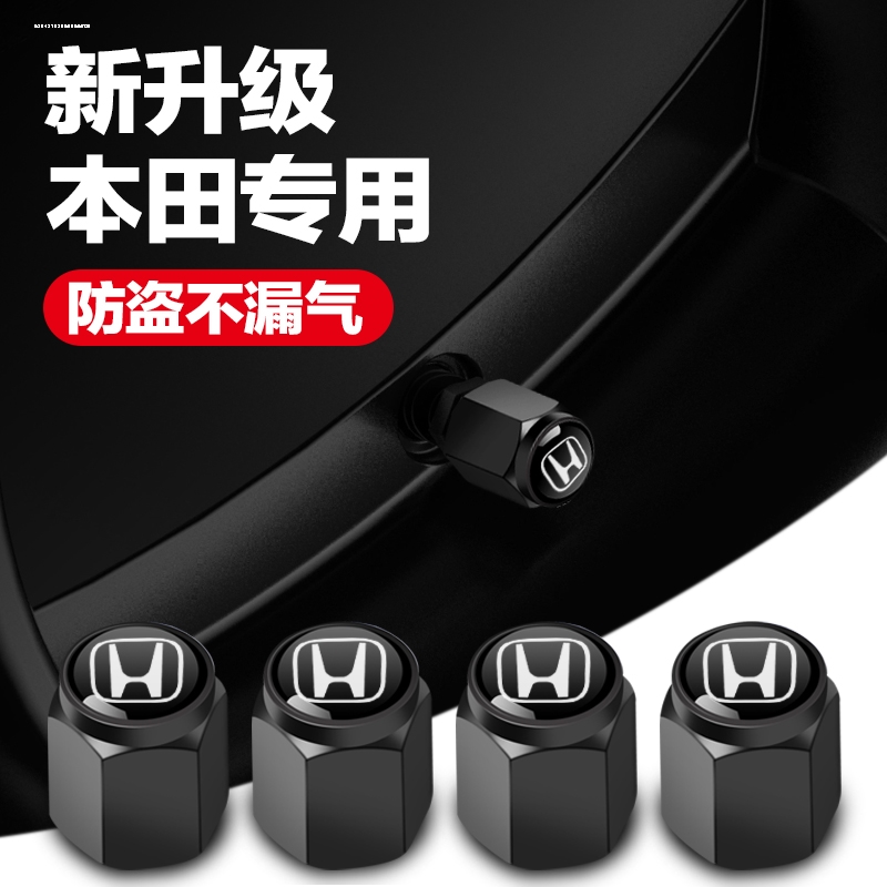 适用本田雅阁冠道凌派缤智思域CRV奥德赛XRV轮胎气门嘴帽气门芯盖