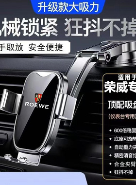 荣威RX5 i5 i6 MAX PLUS RX3 D7 IMAX8 专用350汽车载手机支架Ei