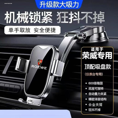 荣威RX5 i5 i6 MAX PLUS RX3 D7 IMAX8 专用350汽车载手机支架Ei