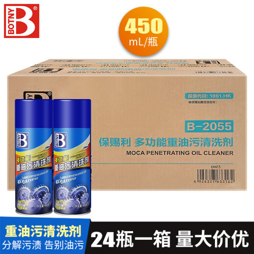 多功能重油污清洗剂厨房去油污