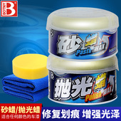 车漆面上光去画 保赐利 车用去污 抛光蜡 划痕修覆细蜡汽车 砂蜡