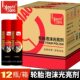 整箱12瓶标榜轮胎泡沫光亮剂 清洁去污上光护理 汽车轮胎蜡清洗剂