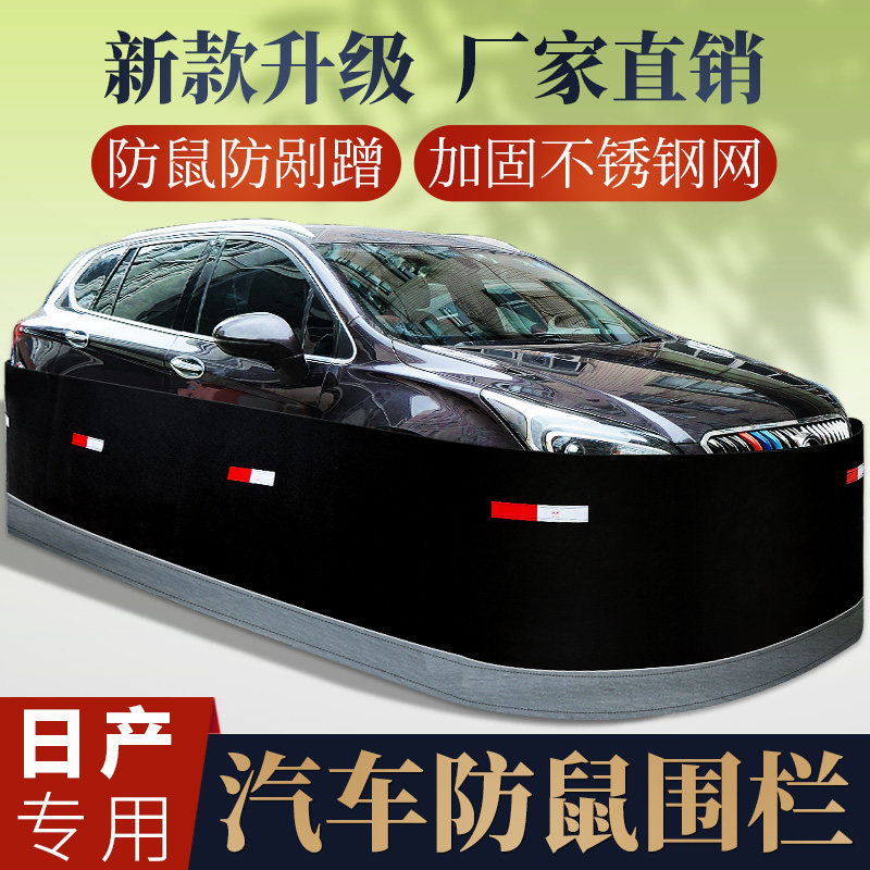 适用于东风日产楼兰汽车围栏
