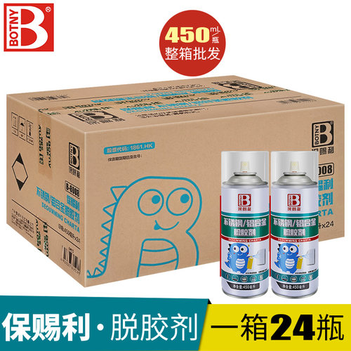 保赐利不锈钢脱胶纸剂
