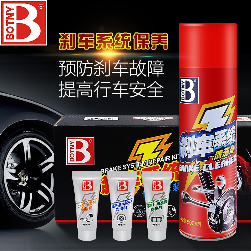 保赐利汽车刹车盘卡钳消除保养