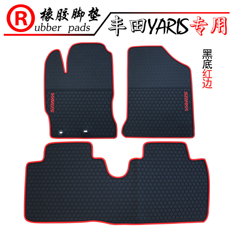 适用于新威驰雅力士橡胶脚垫汽车