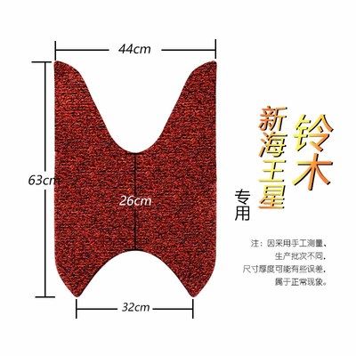 适用于铃木新海王星防滑防水脚垫