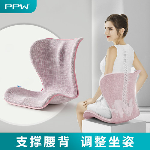 PPW花瓣靠垫腰靠一体坐垫办公室护腰腰枕座椅椅子屁股屁垫腰垫