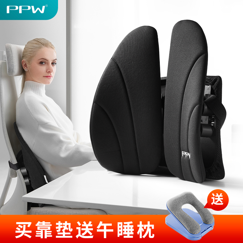 PPW人体工学腰靠靠垫办公室护腰久坐神器靠背垫腰垫座椅腰托坐垫