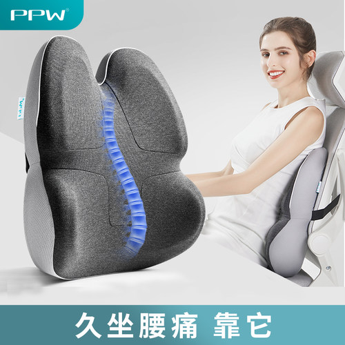 PPW护腰靠垫办公室座椅久坐