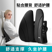 PPW人体工学腰靠靠垫办公室护腰久坐神器靠背垫腰垫座椅腰托坐垫