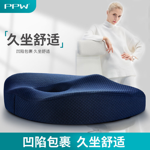 ppw记忆棉美臀不累痔疮屁股坐垫