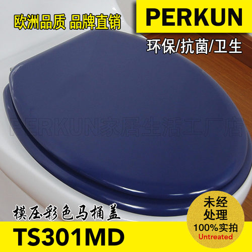 perkun特价直销木制圈马桶盖板