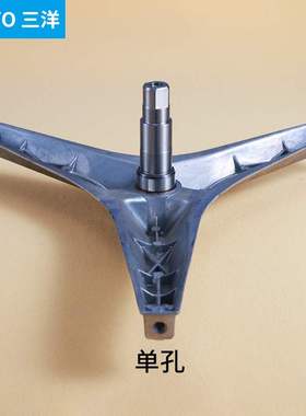 三洋滚筒洗衣机三脚架三角架支架轴承XQG70-F7130WZ -F11310BSIZ