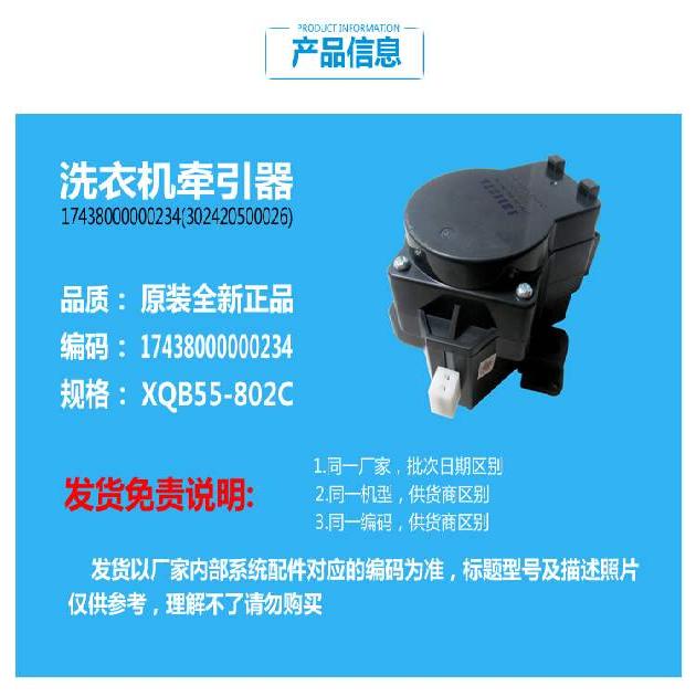 原装正品小天鹅洗衣机配件排水电机牵引器TB55-X5015G/X5016CL(S)