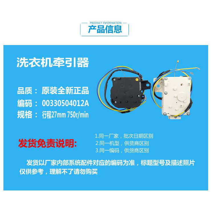 原装海尔洗衣机配件排水电机牵引器B5568M21V/B7068M21V/B7516Z61