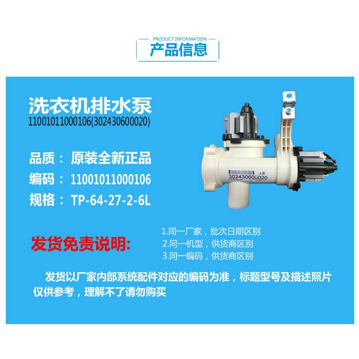 原装正品MD洗衣机配件出排水泵电机MD70-1409LDPC(B/1409LDPC(P