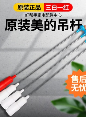 美的洗衣机吊杆MB55V30/TB55V20/MB5575/MB5012减震平衡拉杆吊簧