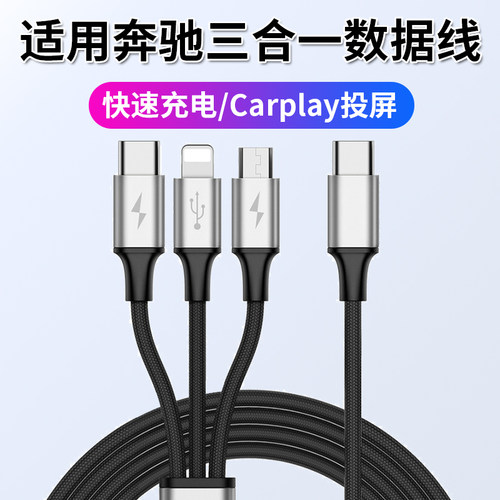适用新款奔驰车载充电投屏