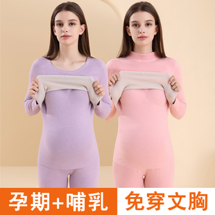 孕妇秋衣秋裤套装免穿文胸哺乳保暖内衣加绒冬季怀孕期睡衣喂奶衣