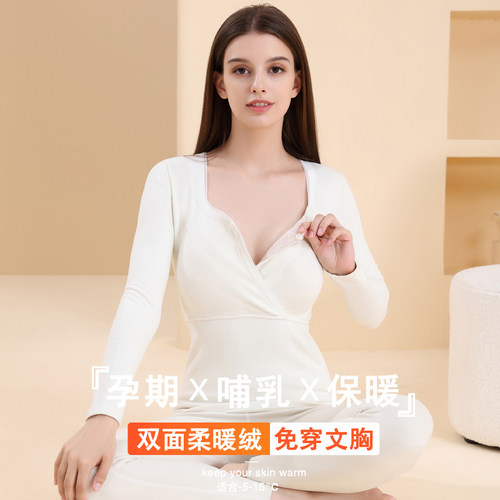 佑孕孕妇哺乳秋衣免穿文胸，保暖