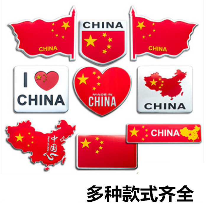 宝马3/5系7系X1X3X4X5X6汽车国旗车贴中国国旗标车尾标侧标徽标贴|ruв категории автомобиль/товаров/аксессуары/переоснащение, Внешние украшения автомобиля/установка украшения/защита, Внешние украшения автомобиля, автомобильные декоративные наклейки - от Buy2taobao.com для оказания профессиональной услуги покупки агента Taobao