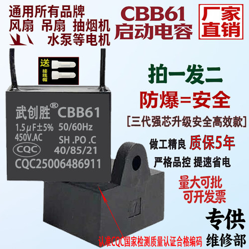 CBB61吊扇风扇抽烟机启动电容器