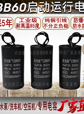 CBB60启动运行电容器洗衣机水泵空压机8/9/12/13/25/30UF电机电容